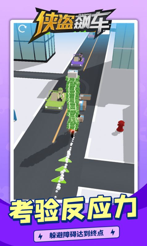 侠盗飙车游戏安卓版