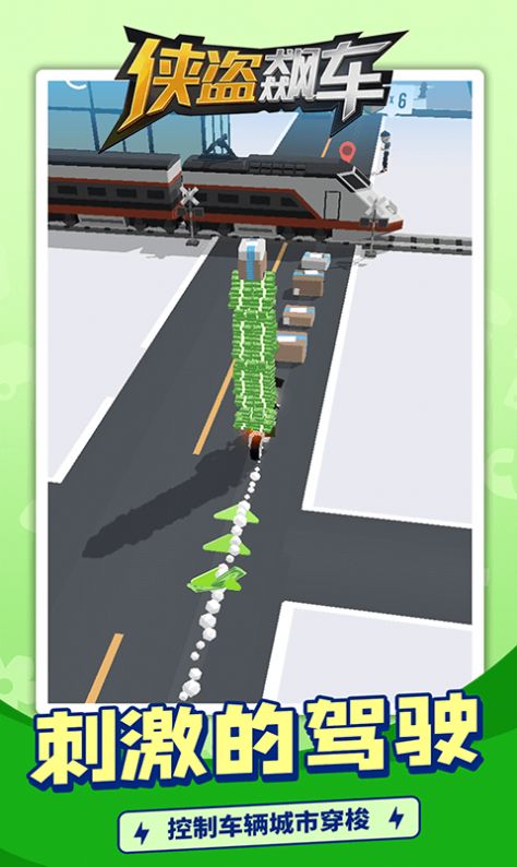 侠盗飙车游戏安卓版
