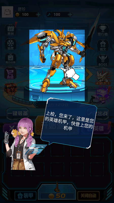 变形机战王测试版