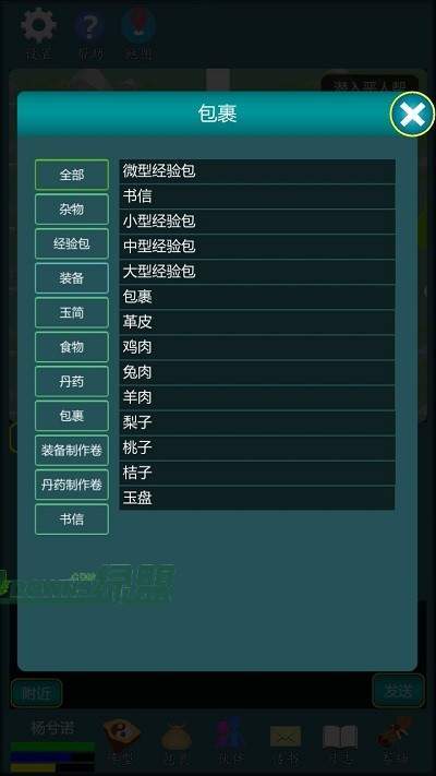 江湖妖魔录2