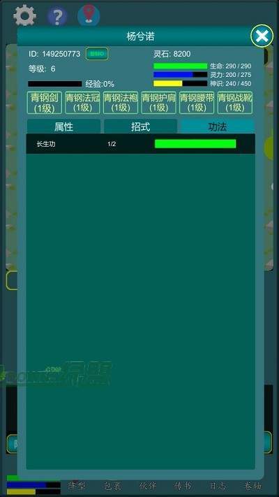 江湖妖魔录2