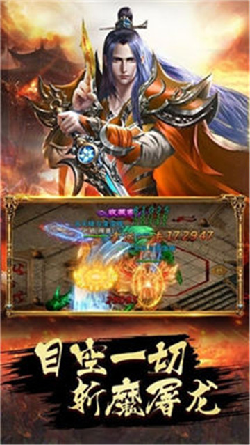 传世新版高爆版