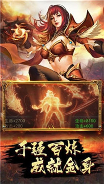 传世新版高爆版