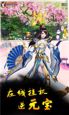 逍遥传奇