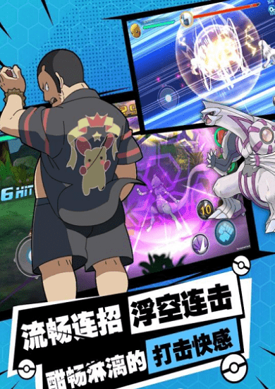 口袋铁拳