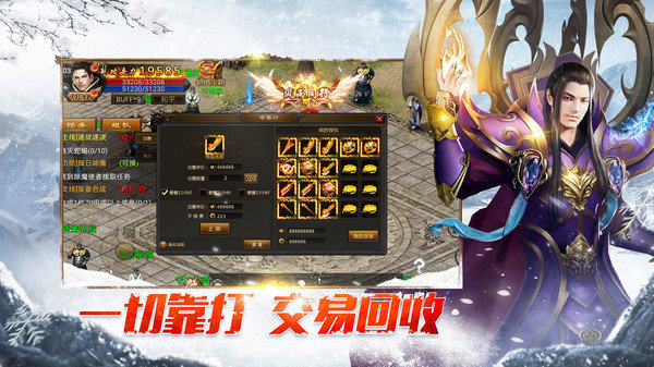 开天冰雪单职业手游