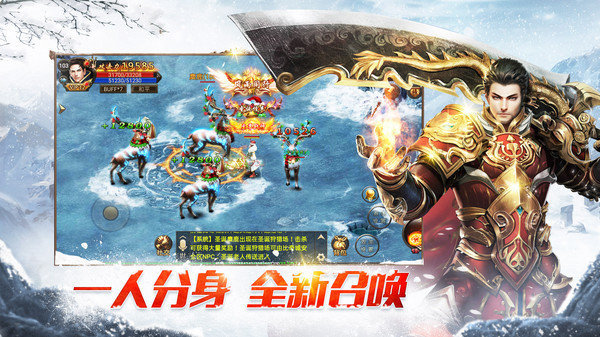 开天冰雪单职业手游