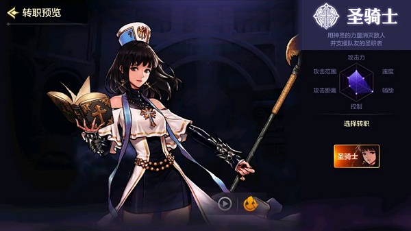 《DNF手游》韩服圣骑士技能加点攻略