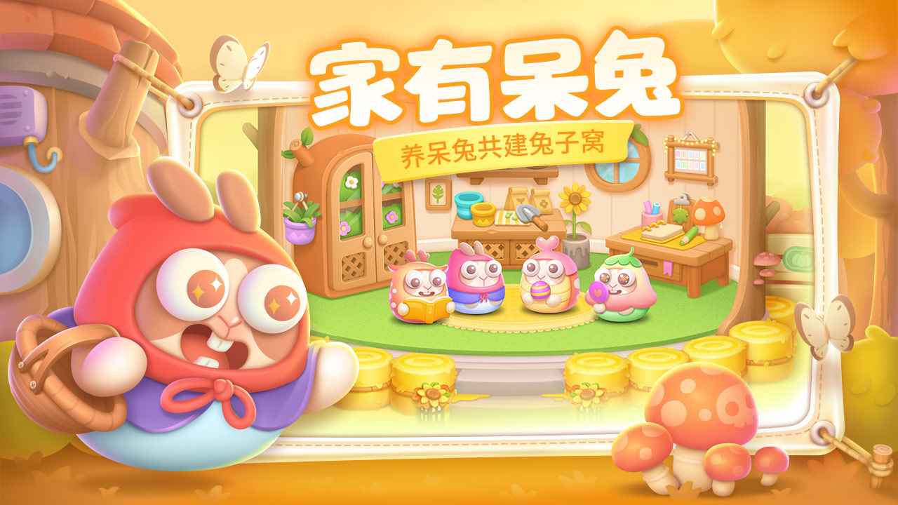 保卫萝卜4正式正版安卓最新版