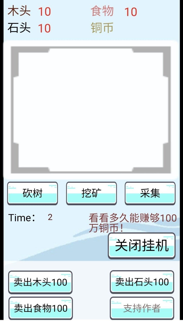 赚点铜币正式版