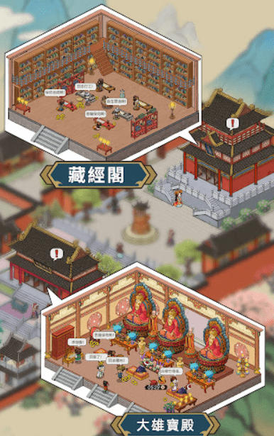 出家模擬器2正式版