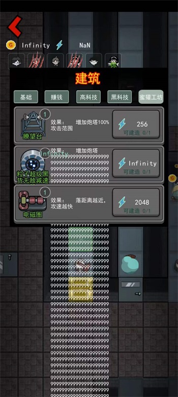 躺平发育粒子减速器超大房间