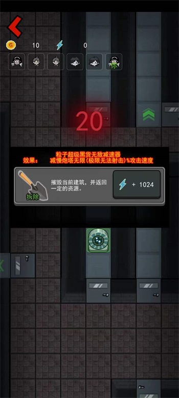 躺平发育粒子减速器超大房间