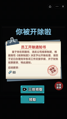 躺平摸鱼老板模式
