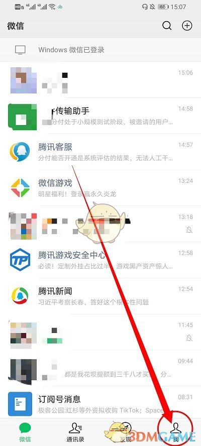 《微信》置顶一句话在界面方法