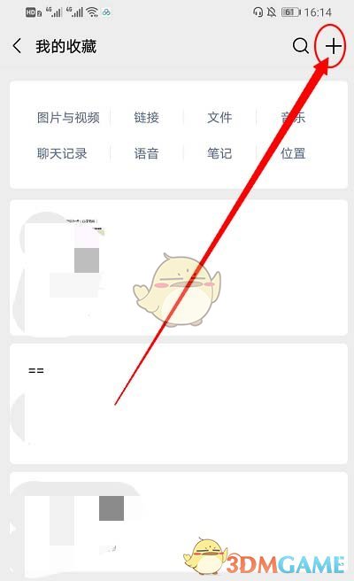 《微信》置顶一句话在界面方法