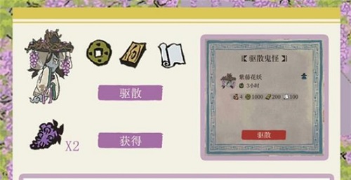 《江南百景图》中庭步月图作用介绍