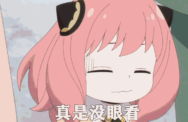 阿妮娅间谍过家家表情包