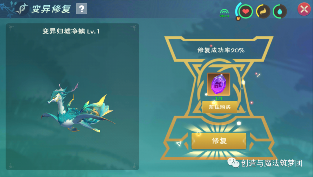 《创造与魔法》归墟净螭养成材料获取攻略