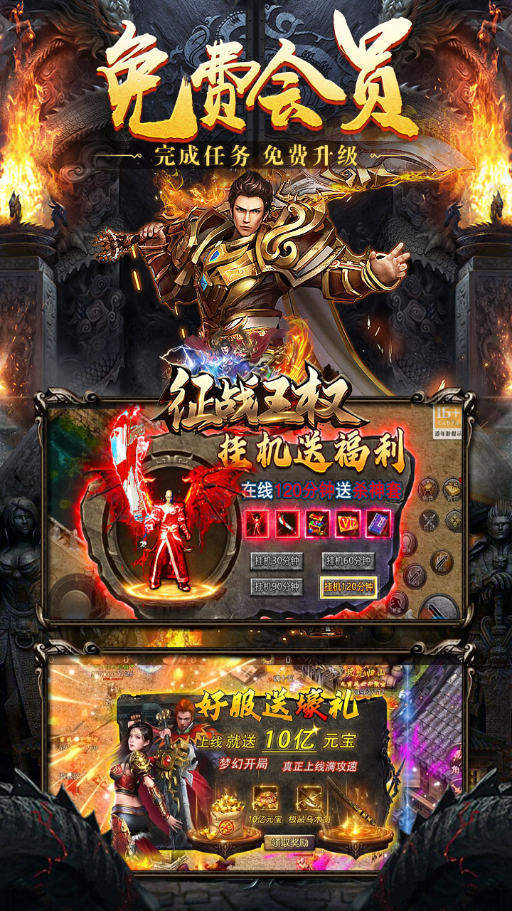 征战王权手游