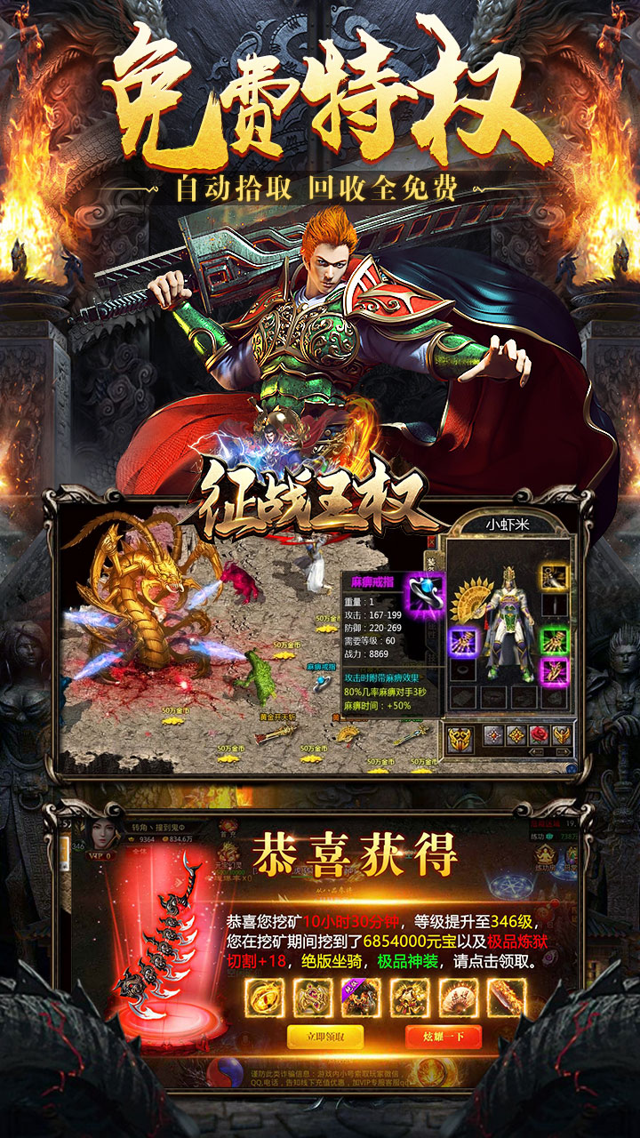 征战王权手游