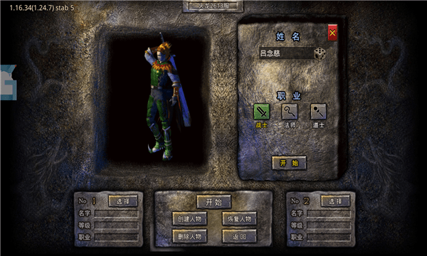 3d传奇至尊手游正式版