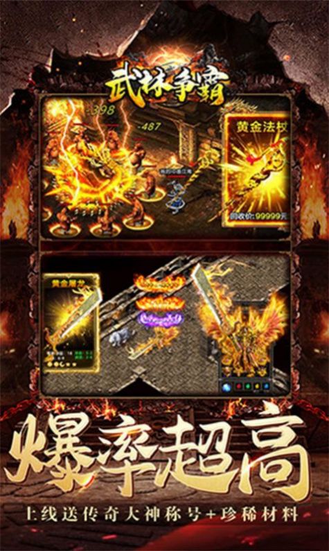 武林争霸超速刀刀爆手游正式版