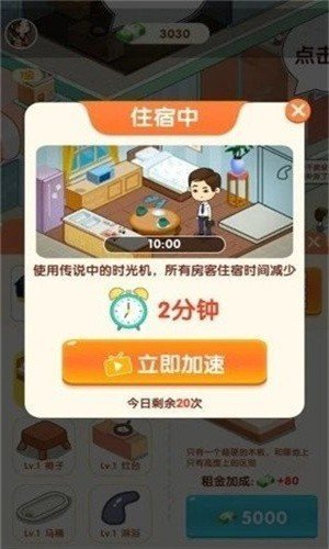我是包租婆  V