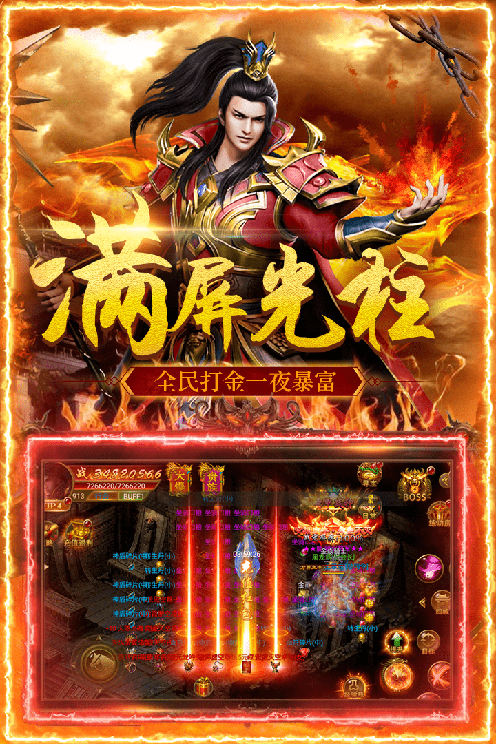 散人打金传奇神器版