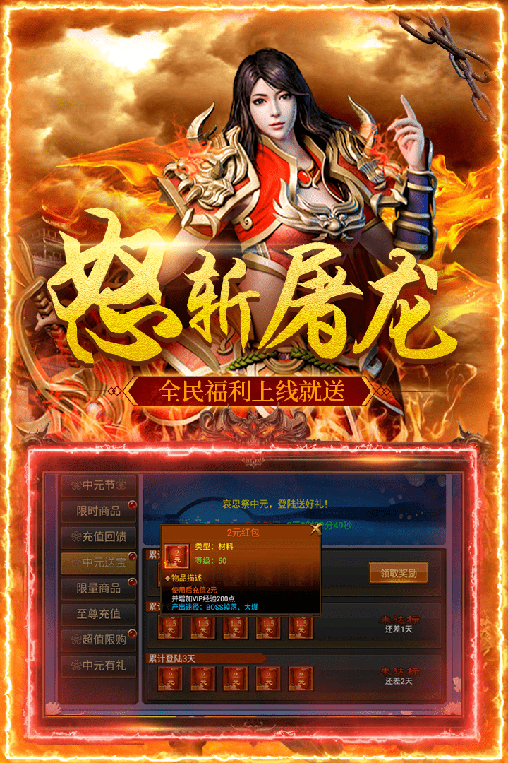 散人打金传奇神器版
