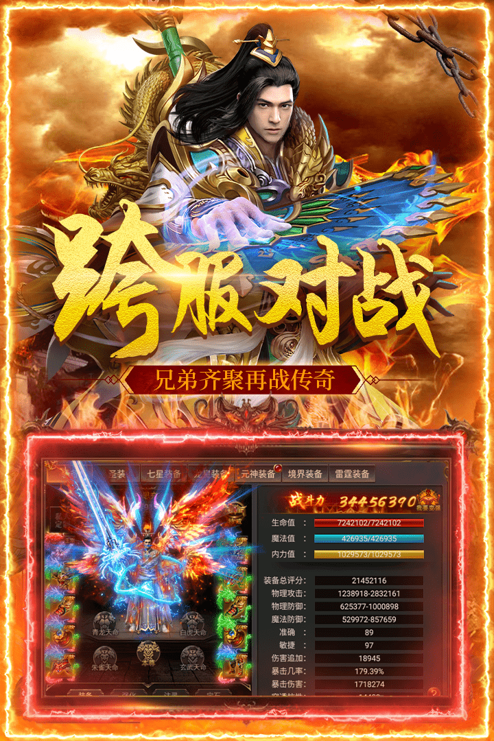 散人打金传奇神器版