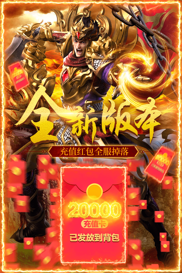 散人打金传奇神器版