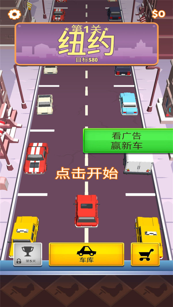 漂移停车场  V