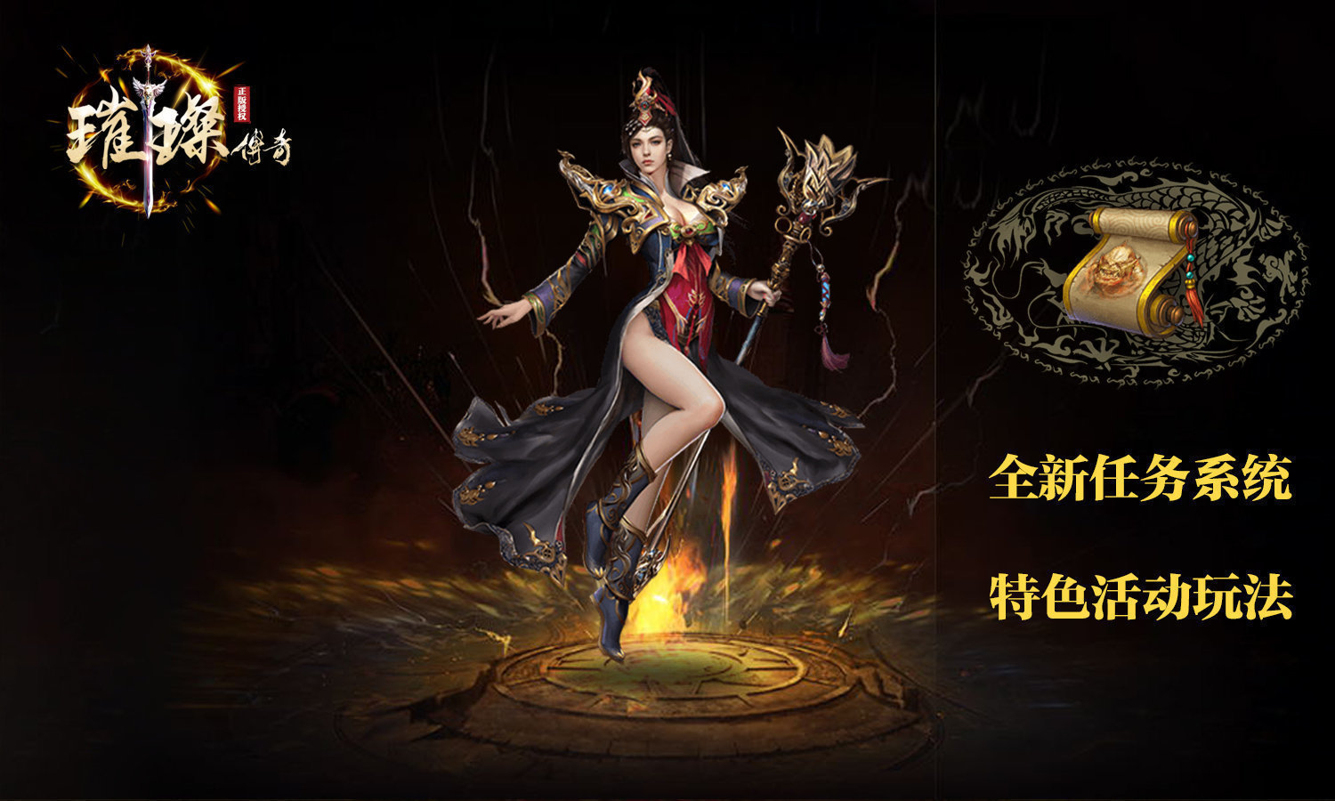 璀璨传奇正版手游