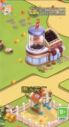 我的度假村  V