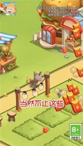 我的度假村  V