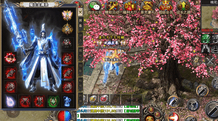 魔龙金庸录传奇
