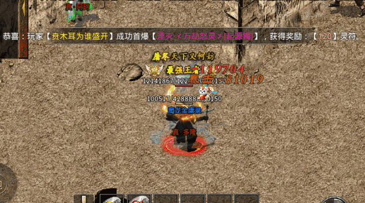 魔龙金庸录传奇