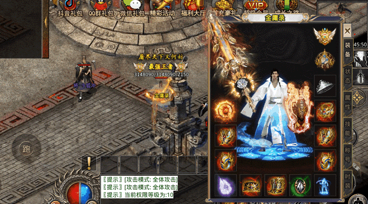魔龙金庸录传奇