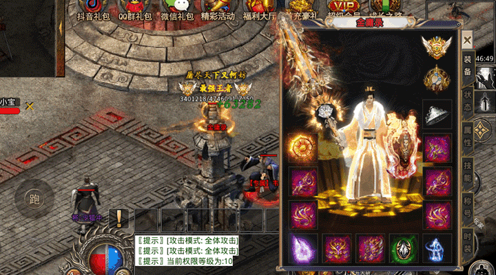 魔龙金庸录传奇