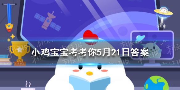 小鸡宝宝考考你小满是油菜籽成熟的时节，考一考：菜籽油怎么存放比较好
