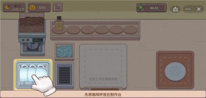 可口的咖啡美味的咖啡中文版