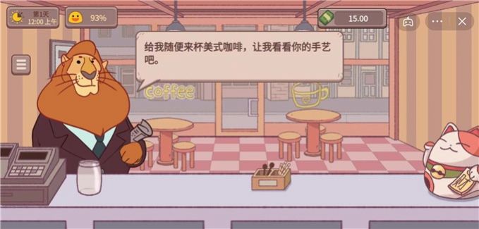 可口的咖啡美味的咖啡中文版