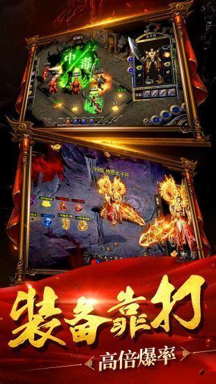 超变传奇打金神器