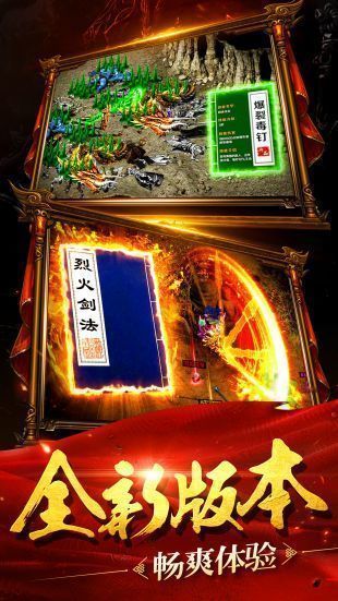 超变传奇打金神器