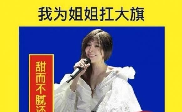 你一票我一票心凌80还唱跳是什么梗