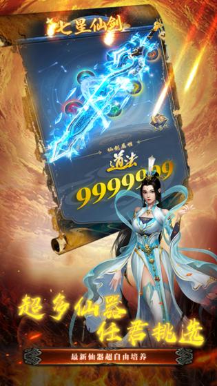 明月飞仙世纪之战