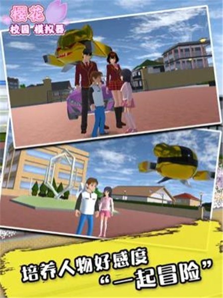樱花校园模拟器五个裙子