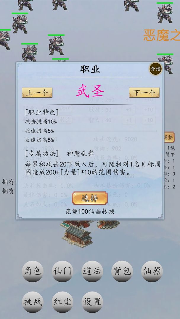 战仙门