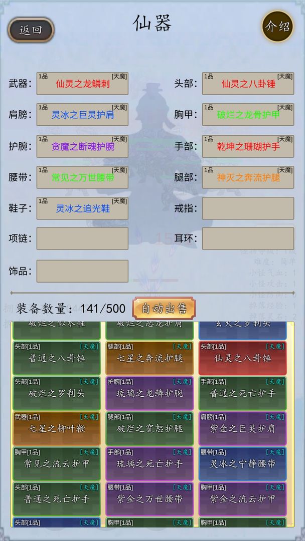 战仙门